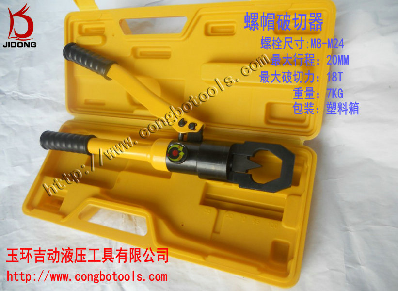 手动螺帽破切器省时省力