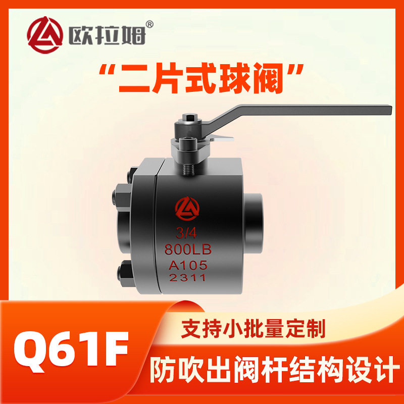 二片式手动球阀 Q61F型号 美标3/4寸 浮动直通式 质保时长 欧拉姆