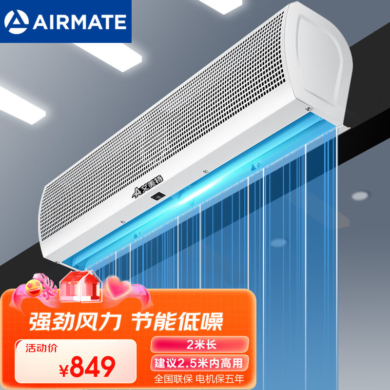 现货风幕机静音商用隔开15米自然风商场空气幕风帘贯流式空气幕