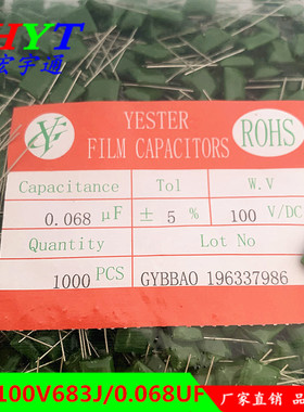 2A683J涤纶电容0.068UF100V