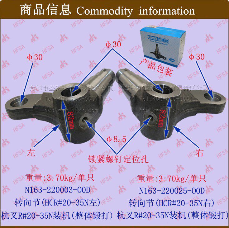 叉车配件批发 叉车羊角 转向节(HCR#20-35N右) 整体锻打 分左右