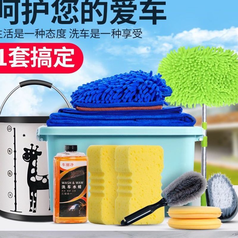 洗车用品全套汽车清洗工具家用组合套装软毛车刷拖把擦车清洁神器