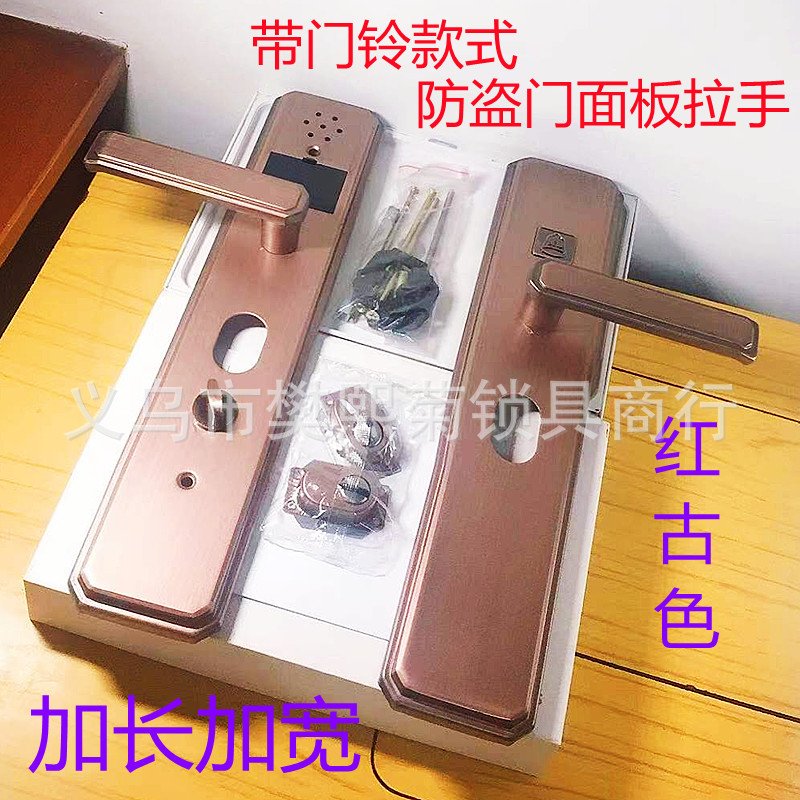 加宽加长加重款带门铃式红古色单开家用公寓防盗门锁配件面板拉手