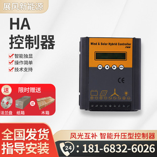 风光互补智能升压控制器12/24v风力发电机控制器生产厂家