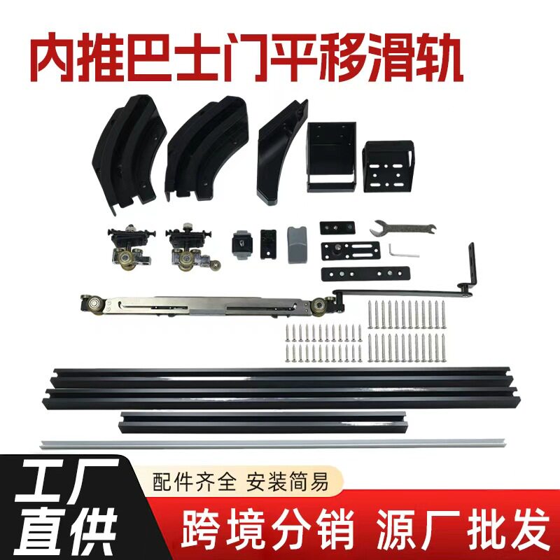 内推巴士门滑轨衣帽间卧室门隐形推拉平移门静音缓冲吊轮轨道配件
