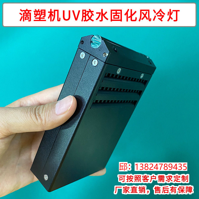 滴塑/点胶机PVC树脂硅胶免加热预UVLED固化灯无影胶紫外线固化机