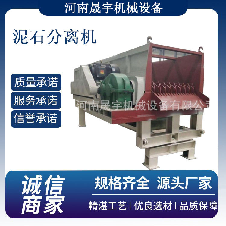 建筑垃圾蝶形筛分选设备 砂石分离机 河卵石滚轴筛黏土泥石分离机