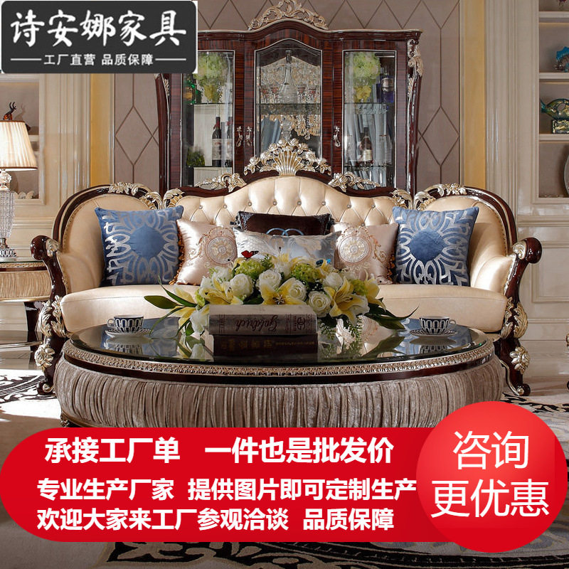 欧式实木轻奢皮艺客厅123简欧沙发组合新美式古典奢华家具