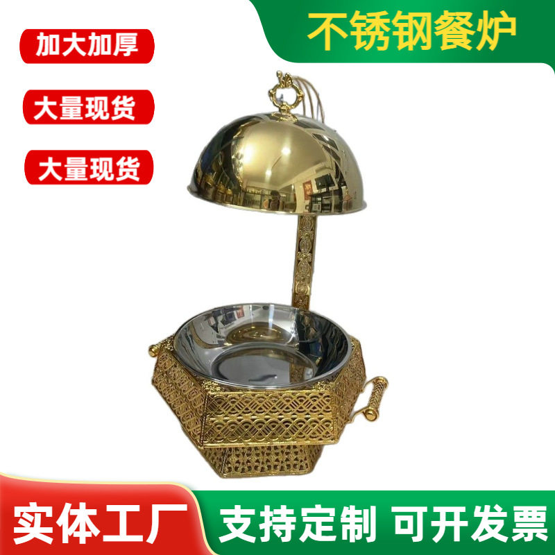 酒店商用不锈钢自助餐炉跨境圆形餐厅金色布菲炉餐厅轻奢自助餐炉