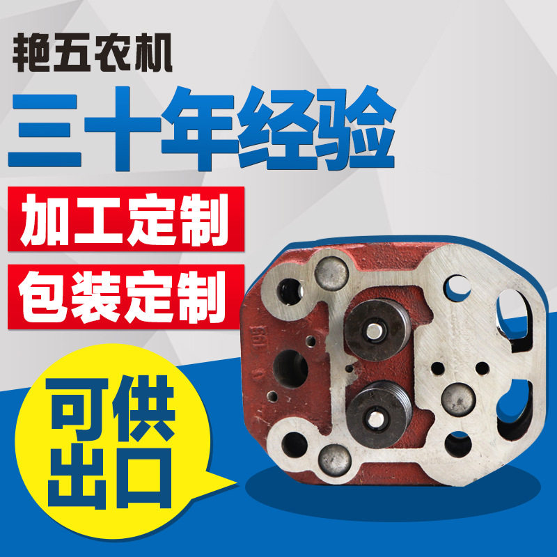 艳五农机单缸柴油机配件槽桥缸盖常柴/江淮/莱动/常发