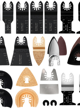 万用宝锯片23件套 多功能快装摆动锯配件 木工电动工具开孔切割