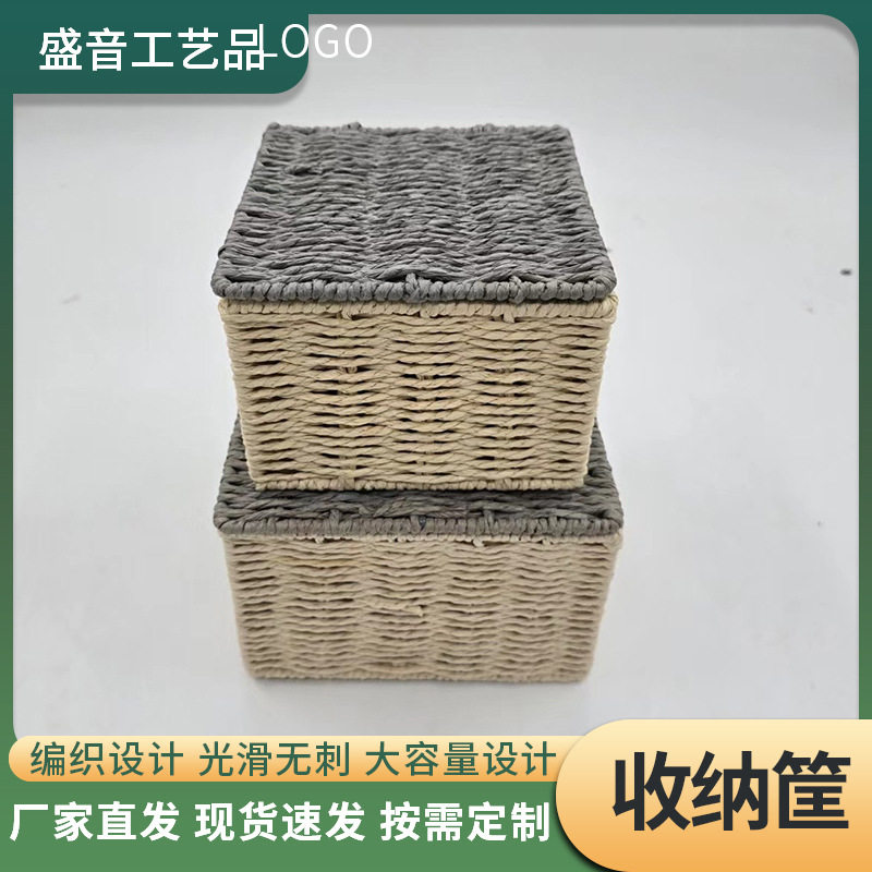 多用途带盖收纳箱田园风编织整理箱桌面编织收纳筐桌面杂物收纳篮