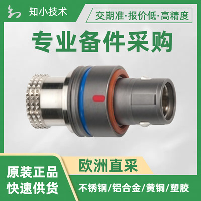 FGS.2F.319.XLM连接器 LEMO推挽式 FG直插头尺寸2C低电压15A重16g