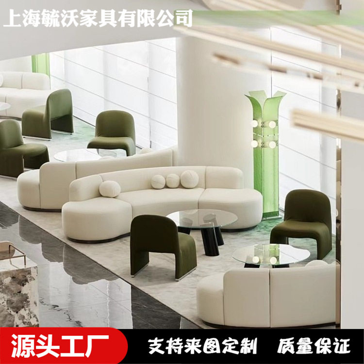 售楼处部洽谈沙发接待区休闲弧形沙发组合美容院酒店大堂家具全屋