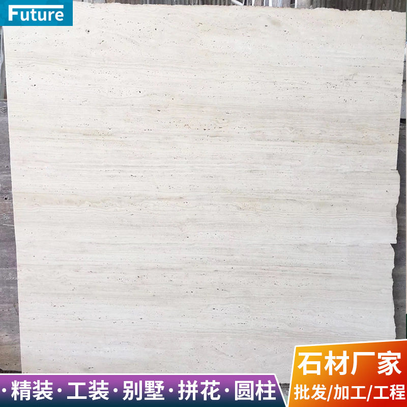超白洞石天然洞石餐桌白色洞石材加工外墙楼梯门槛前台柜子面