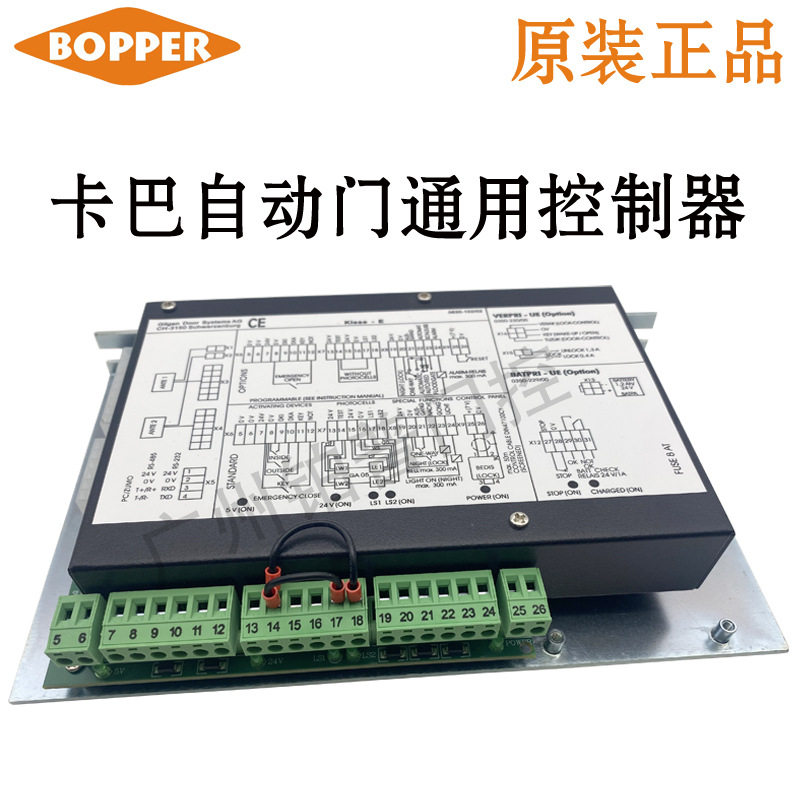 卡巴自动门通用感应门控制器