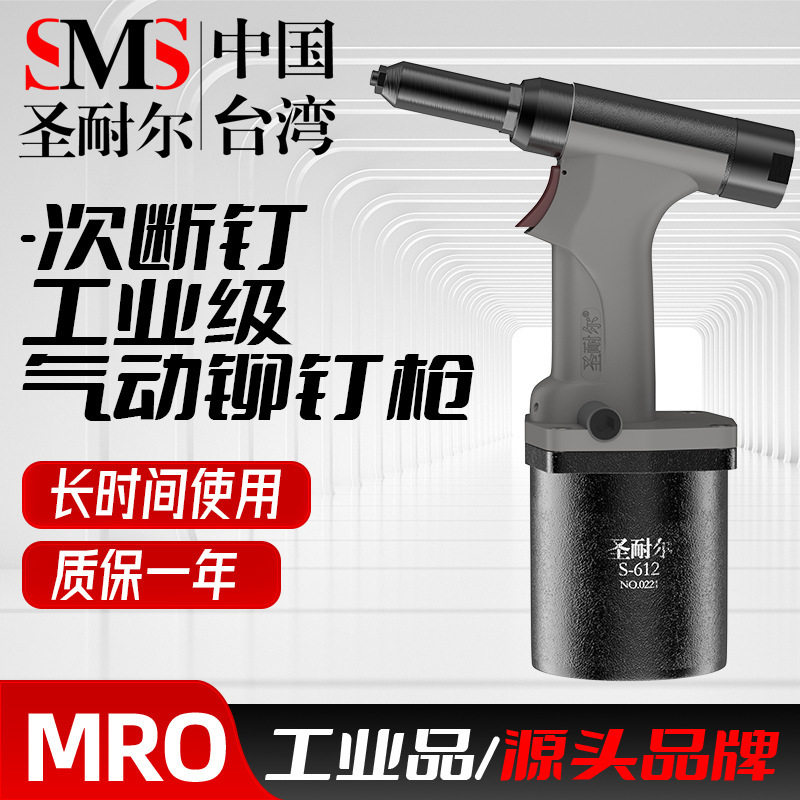 工业级台湾圣耐尔铆钉枪拉铆机手持液压铆接工具 拉钉枪不锈钢