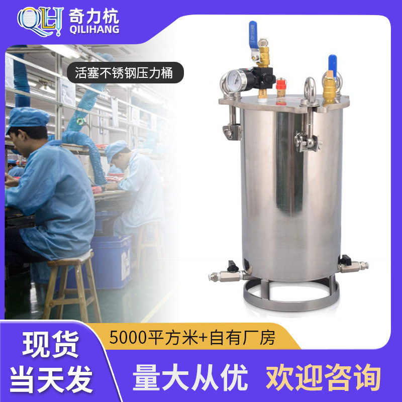 气动活塞压力桶气缸压力容器高粘胶水点胶304不锈钢压胶桶下出料