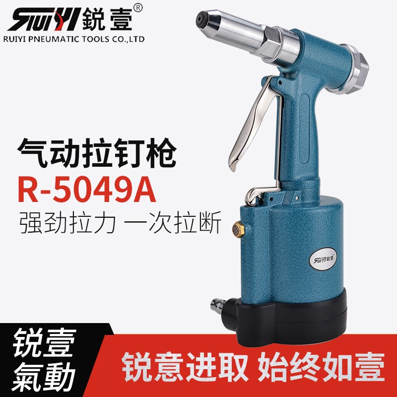 锐壹工业级气动铆钉枪拉钉枪拉钉钳不锈钢抽芯钉拉铆枪三爪铆钉机
