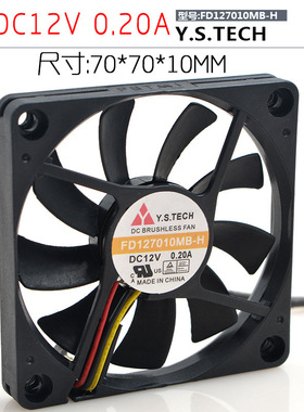 出售元山Y.S.TECH 7010 FD127010MB-H 12V 0.20A 四线PWM调速温控