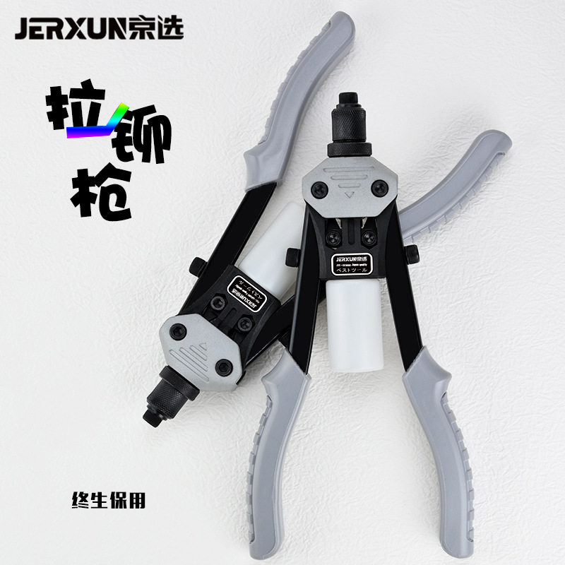 京选手动拉铆枪双把铆钉枪抽芯省力铝合金拉钉枪轻钢龙骨打铆钉钳