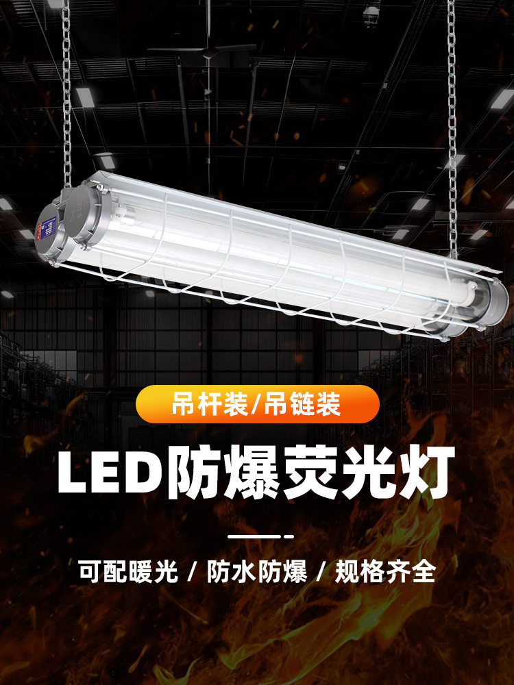 led灯支架吊灯荧光灯车间厂房日光灯商场格调餐厅工业风装修