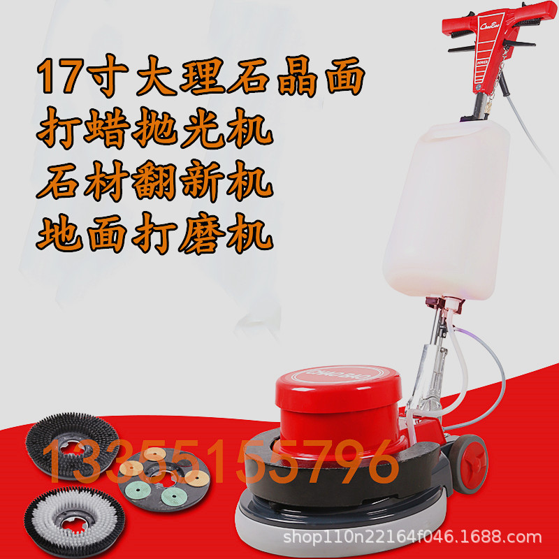 大理石水磨抛光机家用瓷砖地砖木地板晶面打蜡清洁地毯清洗机