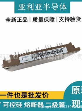 IGBT驱动电路 7MBR75VM120-50 单向可控硅 功率半导体 原装原盒