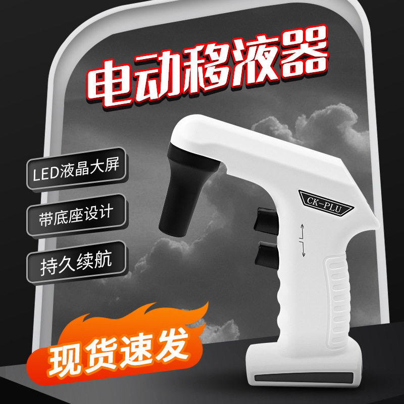 乘乙电动移液器大容量自动吸液