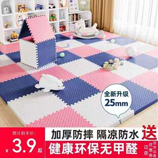 泡沫地垫爬行垫拼接家用加厚拼接垫子地垫拼图爬爬垫防滑地板森升