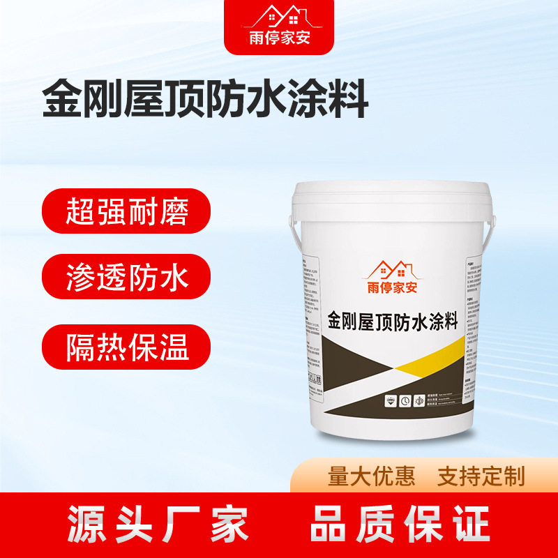 防水涂料屋顶专用防水补漏顶楼堵漏王大面积水性聚氨酯防水材料