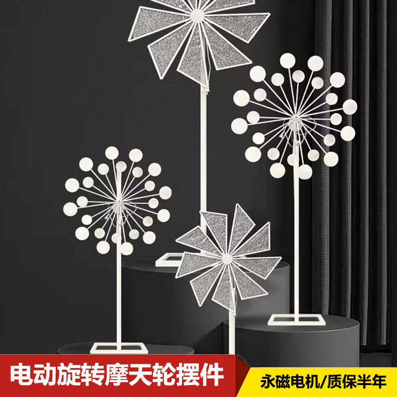 婚庆道具舞台电动风车摩天轮路引灯摆件订结婚礼现场布置背景装饰