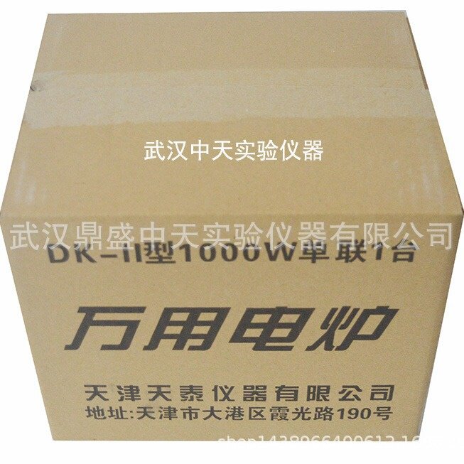 可调电子万用电炉1KW 单联1000瓦可调万用电炉实验器材