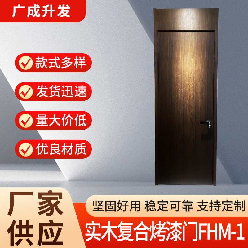 实木复合烤漆隔音防盗门