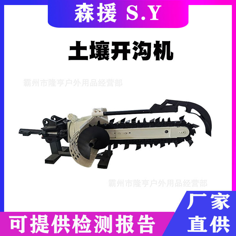 农用汽油微耕机松土旋耕机水泥管道破开机勾机改装链式土壤开沟机