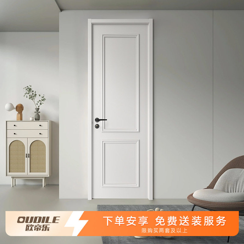 法式复古奶油风隔音实木复合门