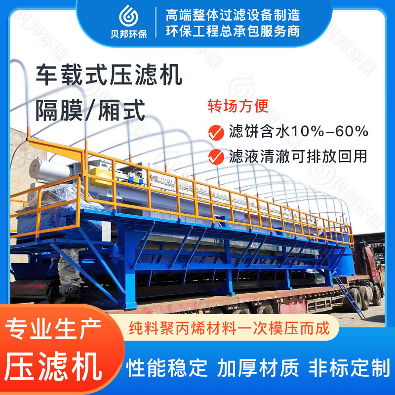 污泥脱水机污水处理 生活污水泥水分离机 移动式污泥脱水机