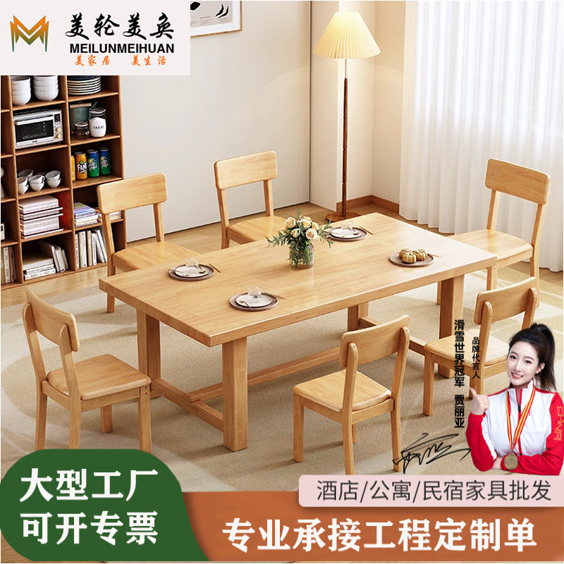 北欧风小户型家用出租屋橡胶木实木餐桌椅现代简约长方形吃饭桌子