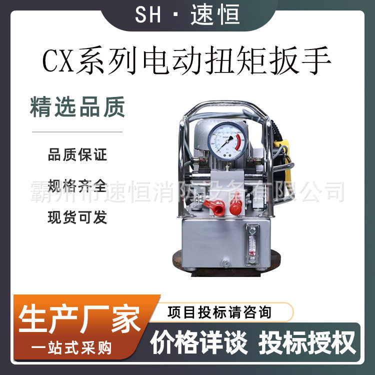 电动液压扭矩扳手紧固件专用