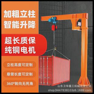 1吨小型移动式悬臂吊3T立柱式悬臂吊5吨独臂吊2吨摇臂式起重机