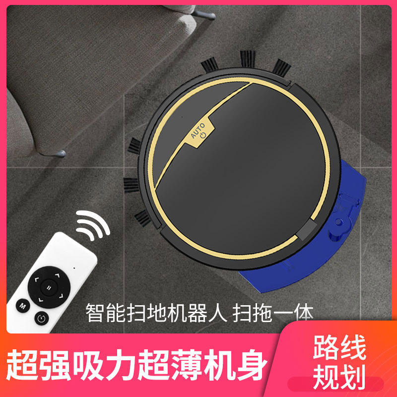 扫地机器人智能家用超薄全自动吸尘器洗地擦地拖地一体机电器批发