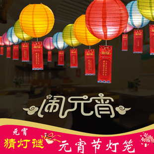 元宵节新年活动猜灯谜装饰公司团建社区场景布置猜谜发光印花灯笼