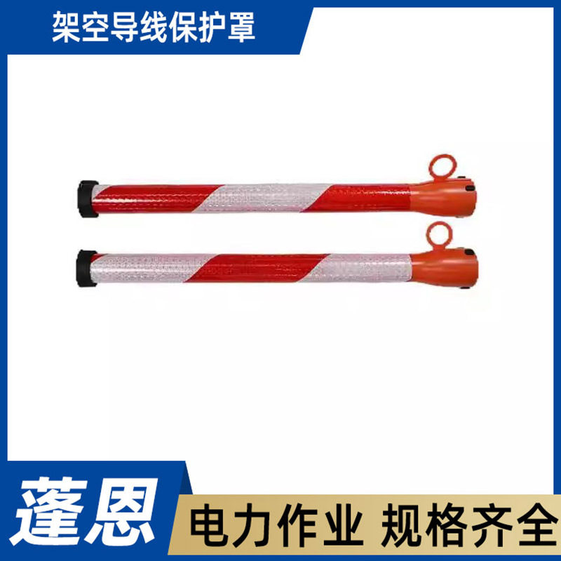 户外高空裸导线套管架空导线保护罩阻燃绝缘遮蔽防护管带电作业