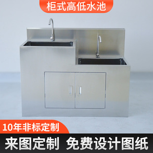 车间用不锈钢柜式高低水池 304双槽不锈钢水池柜 不锈钢盥洗池