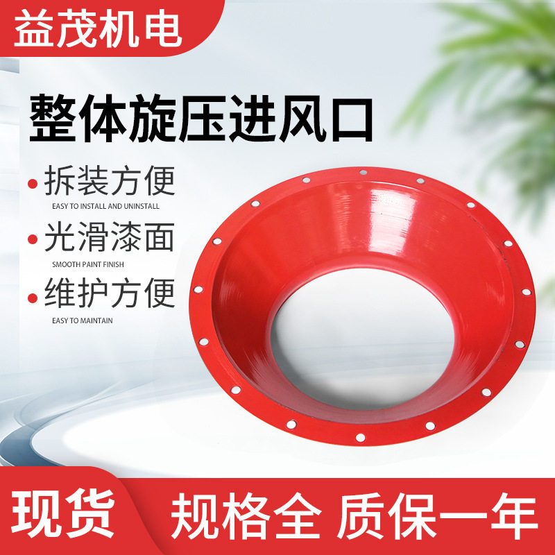 4-72离心风机整体旋压进风口离心风机配件湖南厂家批发