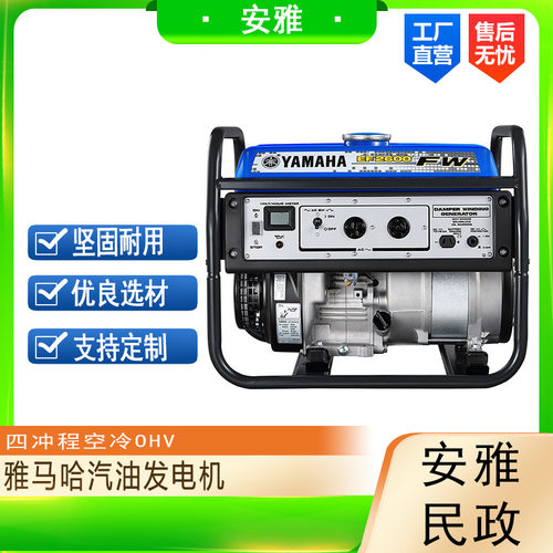 家庭备用汽油发电机EF2600FW 2KW供电机组门店商铺断电发电机
