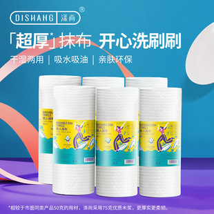 涤尚可水洗洗碗巾厨房纸加厚抹布家用6卷