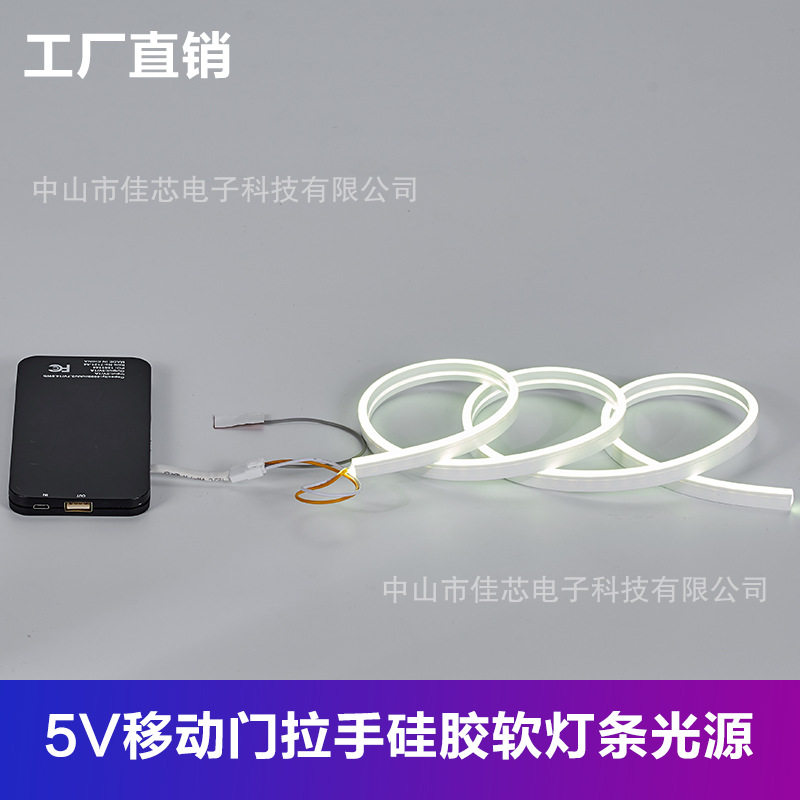 5V衣柜移动门柔性灯条USB触摸感应调光衣柜橱柜家具硅胶灯带批发