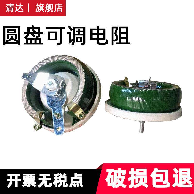 BC1可调圆盘电阻300whatt瓦34R