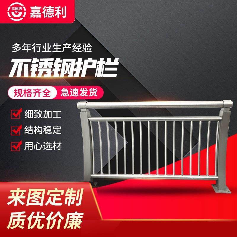 桥梁防撞护栏不锈钢复合管河道边立柱景观栏杆不锈钢护栏图片